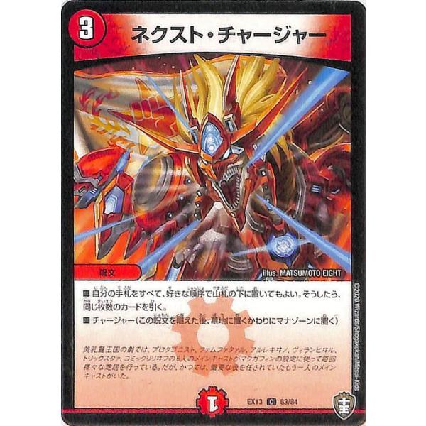 デュエマ引退品火文明ストレージ デュエマ引退品火文明ストレージ
