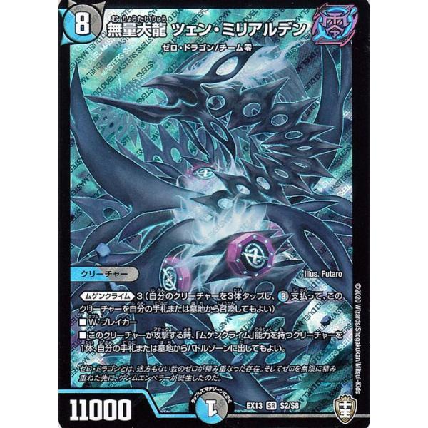 card-museum_dmex13-s02-sr