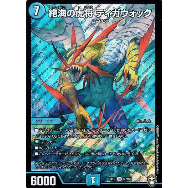 card-museum_dmex13-s07-sr