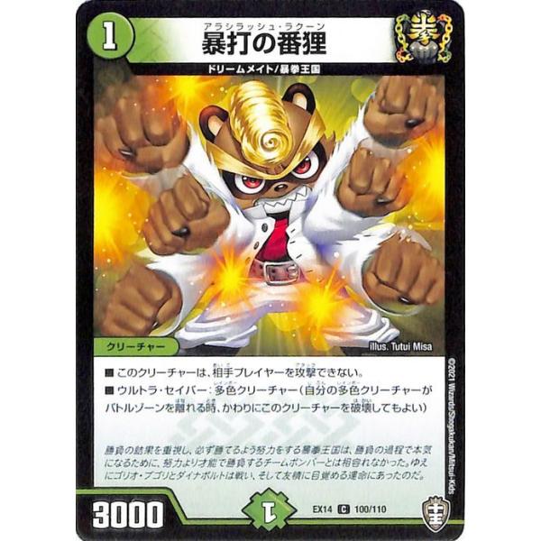 デュエマ 暴走するロングホーン 英語版プロモ トーナメント大会上位者配布 希少 デュエルマスターズ - デュエマ 地獄万力 英語版プロモの通販 by JDC