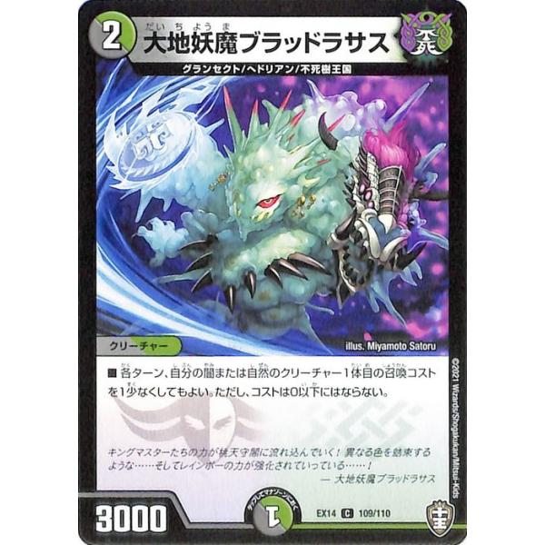 card-museum_dmex14-109-c