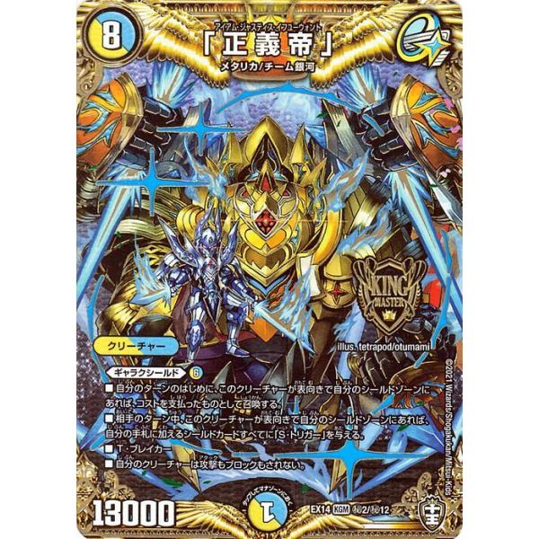 card-museum_dmex14-km2-si