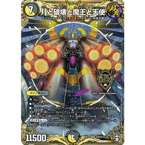 card-museum_dmex14-km9-si