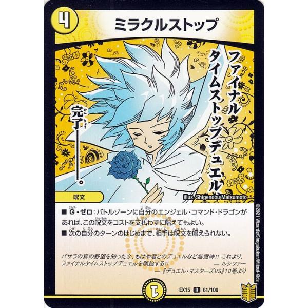 Amazon.co.jp: デュエルマスターズ エナジー・ライト(コモン) 魂