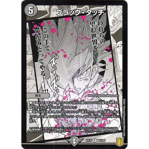 値引き不可 デュエマ 魂の章 名場面BEST 3BOX マスター確定 3