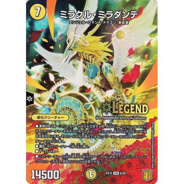 ミラクルミラダンテの価格と最安値 おすすめ通販を激安で