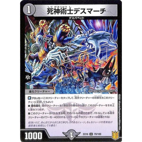 card-museum_dmex16-079-uc