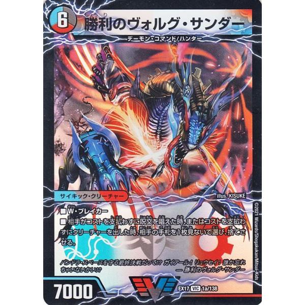 デュエル・マスターズ デュエルマスターズ 勝利のヴォルグ デュエル・マスターズ デュエルマスターズ 勝利のヴォルグ