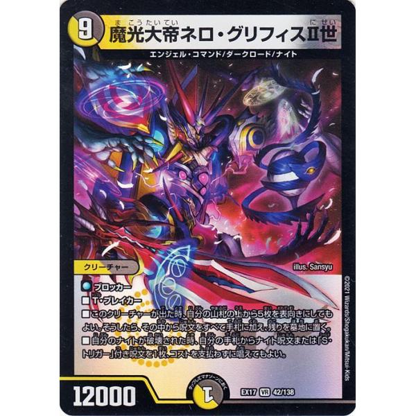 魔光大帝ネログリフィス 4枚セット bbp 魔光大帝ネログリフィス 4枚