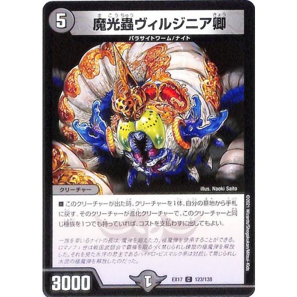 ヴィルジニア卿 プロモ 4枚 card-museum_dmex17-123-c