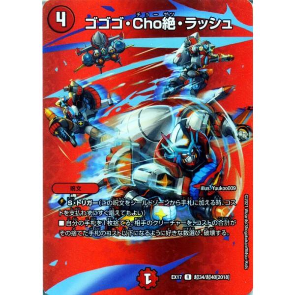card-museum_dmex17-cho34-r