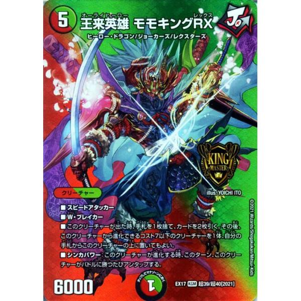 card-museum_dmex17-cho39-kgm