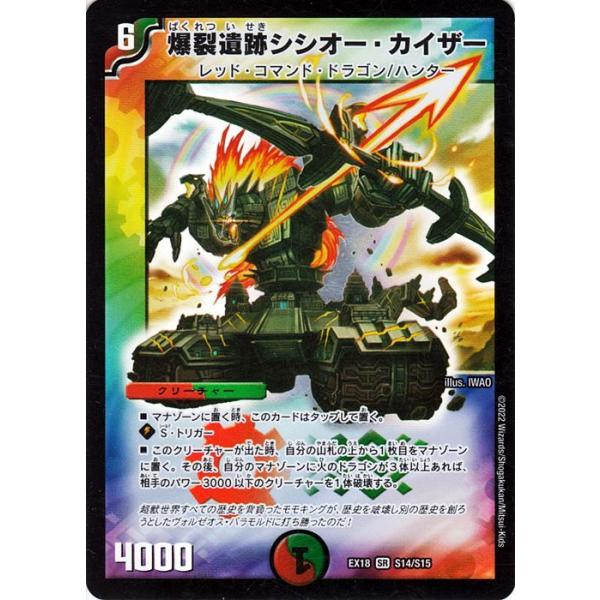 card-museum_dmex18-s14-sr card-museum_dmex18-s14-sr