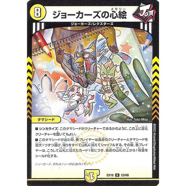 デュエルマスターズ カード Amazon.co.jp: デュエルマスターズ ジョット・ガン・ジョラゴン
