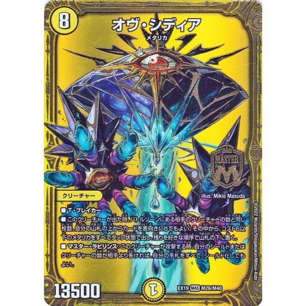card-museum_dmex19-m26-mr