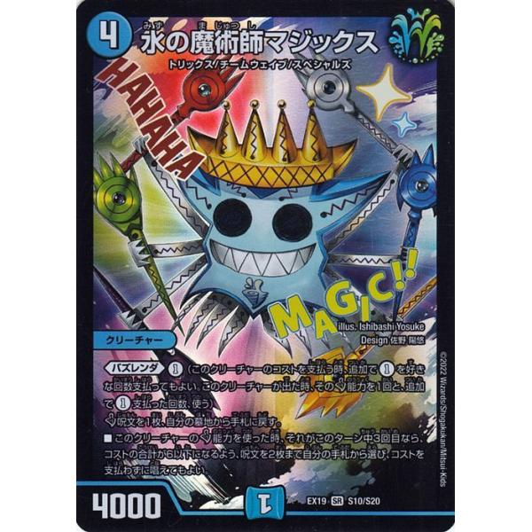 デュエルマスターズ　水属性 Amazon.co.jp: デュエルマスターズ オニカマス＜シャッフ.Star