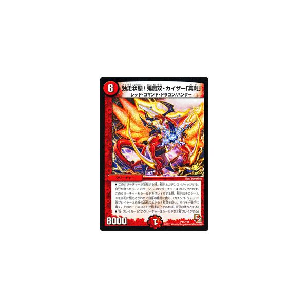 デュエルマスターズ　バロムデッキ　調整カード有 デュエルマスターズ バロムデッキ 調整カード有公式 ストア