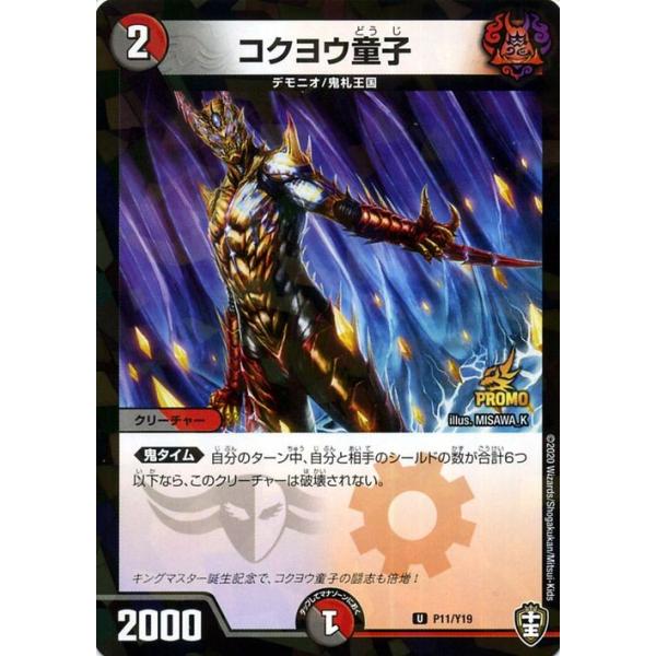 card-museum_dmp-p11-y19-uc