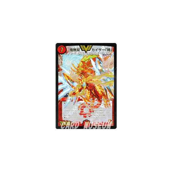 デュエル・マスターズ 鬼無双 カイザー「勝」（ビクトリーレアカード