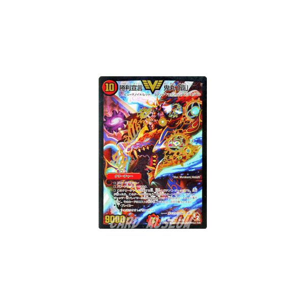 デュエルマスターズ 勝利宣言 鬼丸 覇 ビクトリーレアカード Dmr06 ビクトリー ラッシュ デュエマ Buyee Buyee 提供一站式最全面最专业现地yahoo Japan拍卖代bid代拍代购服务 Bot Online