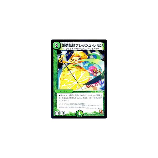 デュエル・マスターズ ゴールデンキャンペーン DMR-07 DMR-07 Golden Dragon | Duel Masters Wiki | Fandom