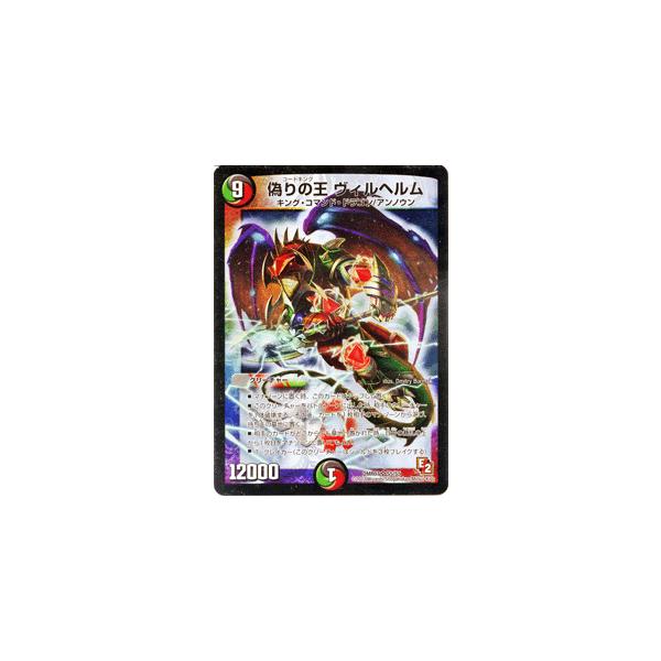 デュエルマスターズ 偽りの王 ヴィルヘルム スーパーレアカード Dmr07 ゴールデン ドラゴン デュエマ Buyee Servis Zakupok Tretim Licom Buyee Pokupajte Iz Yaponii