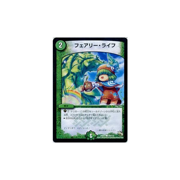 デュエル・マスターズ フェアリー・ライフ/DMR13/龍解ガイギンガ