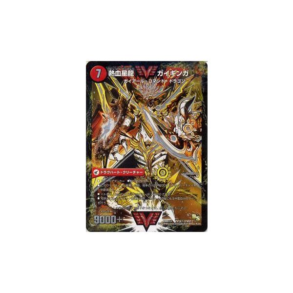 デュエル・マスターズ 銀河大剣 ガイハート／熱血星龍 ガイギンガ(金