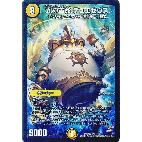 card-museum_dmr20-s1-sr