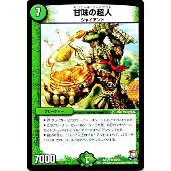 card-museum_dmr21-018-r