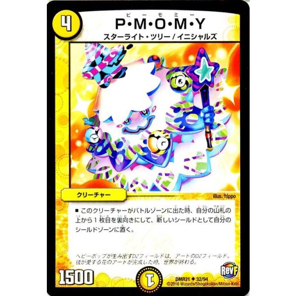 card-museum_dmr21-032-uc