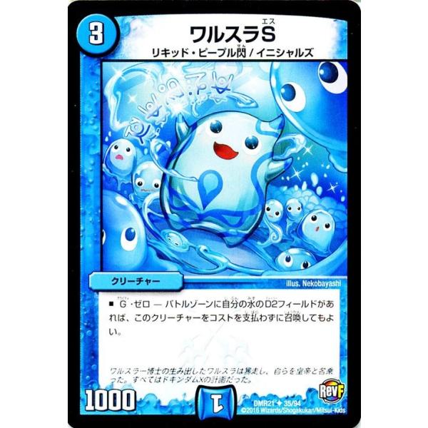 card-museum_dmr21-035-uc