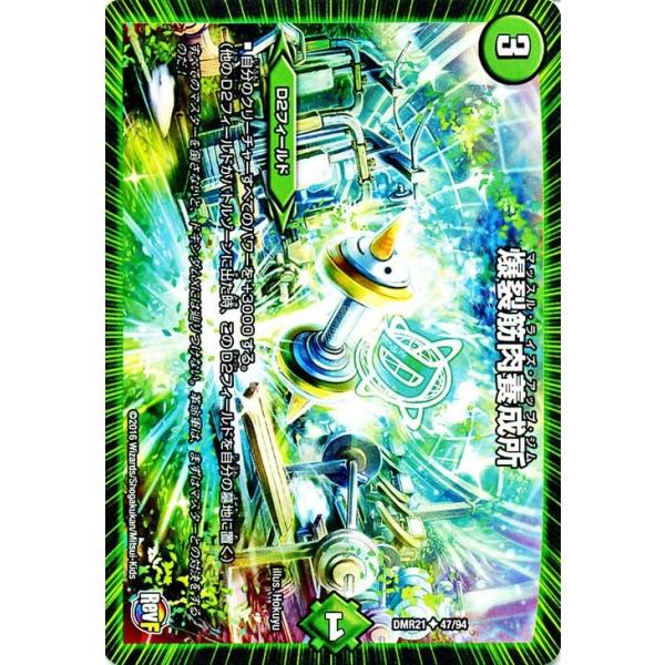 card-museum_dmr21-047-uc