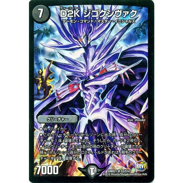 card-museum_dmr21-s03-sr