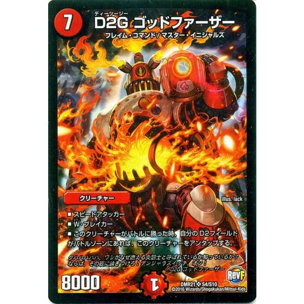 デュエルマスターズ D2g ゴッドファーザー スーパーレアカード 革命ファイナル ハムカツ団とドギラゴン剣 Dmr21 デュエマ Dmr21 S4 S10 Buyee 日本代购平台 产品购物网站大全 Buyee一站式代购 Bot Online