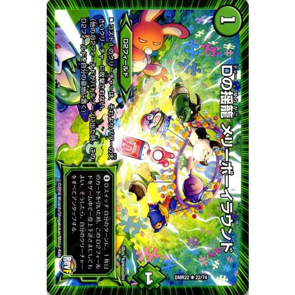 card-museum_dmr22-022-r