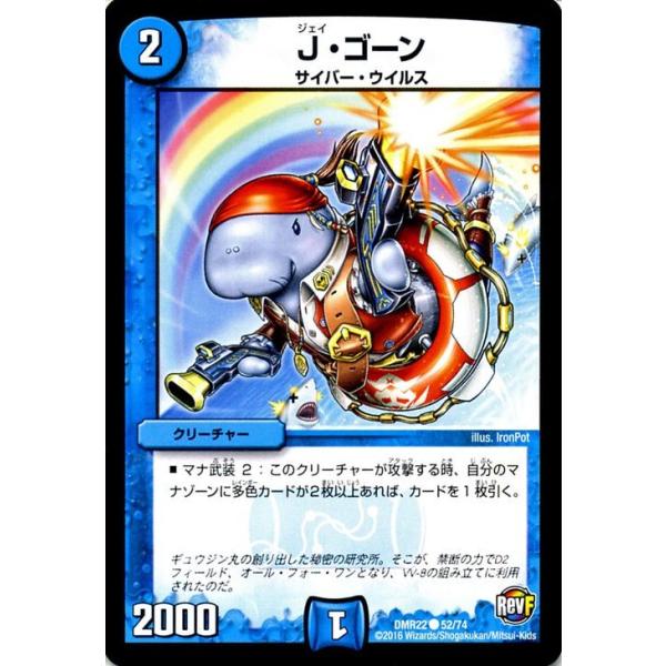 デュエル・マスターズ J・ゴーン/革命ファイナル 世界は0だ!!ブラック