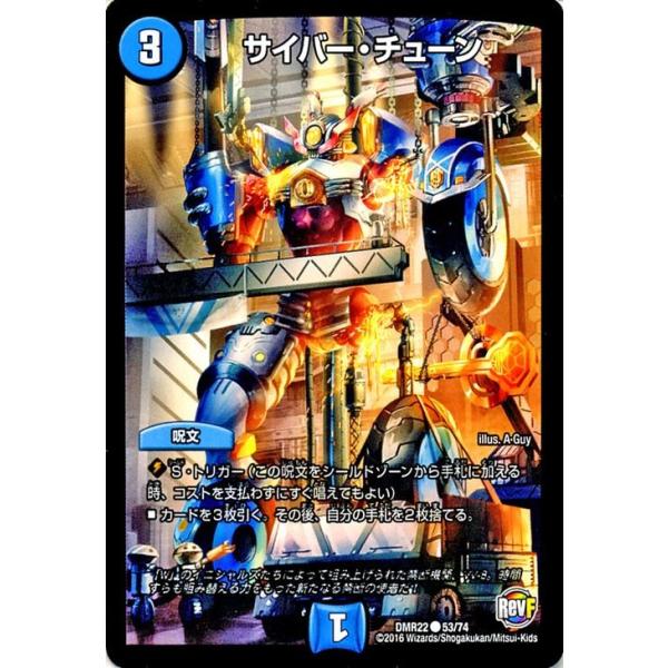card-museum_dmr22-053-c
