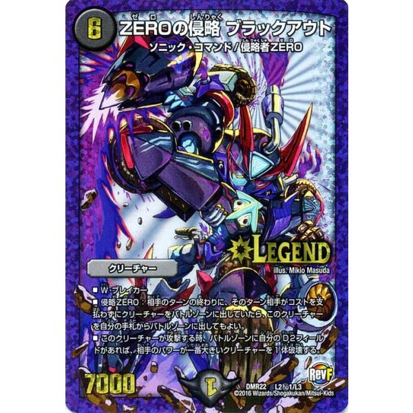デュエル・マスターズ デュエルマスターズ ZEROの侵略 ブラック