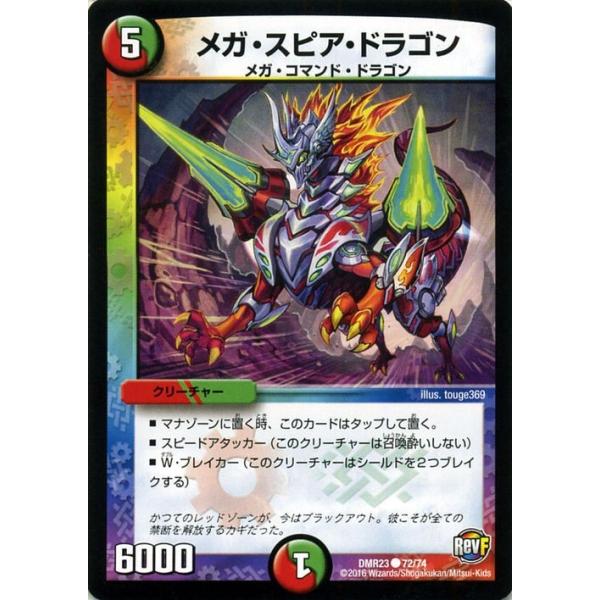 デュエル・マスターズ スピリット・ドラゴン マスターデュエル】青眼の精霊龍の入手方法と採用デッキ | AppMedia