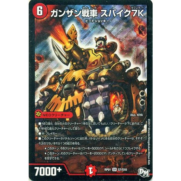 card-museum_dmrp01-s07-sr