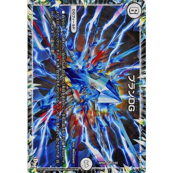 card-museum_dmrp02-002-br