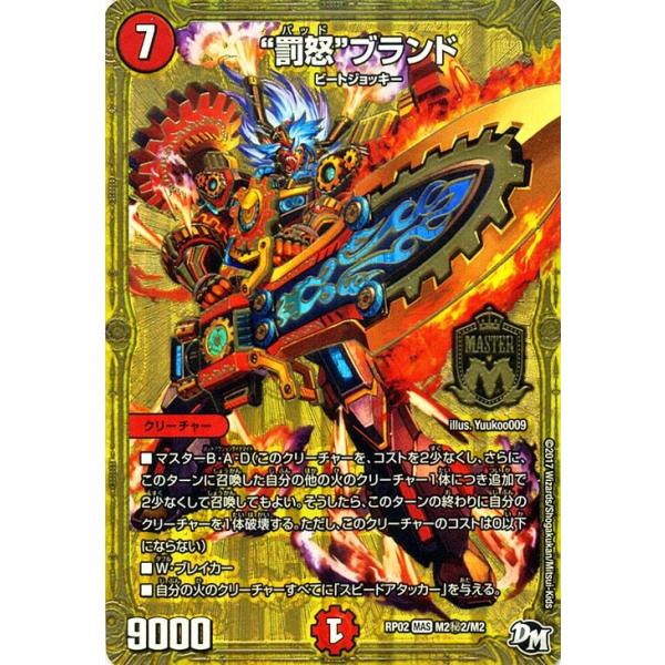 card-museum_dmrp02-m2-s2-mr