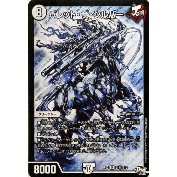 card-museum_dmrp02-s01-si