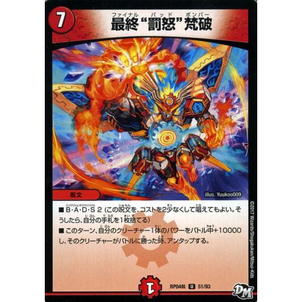 card-museum_dmrp04s-051-uc