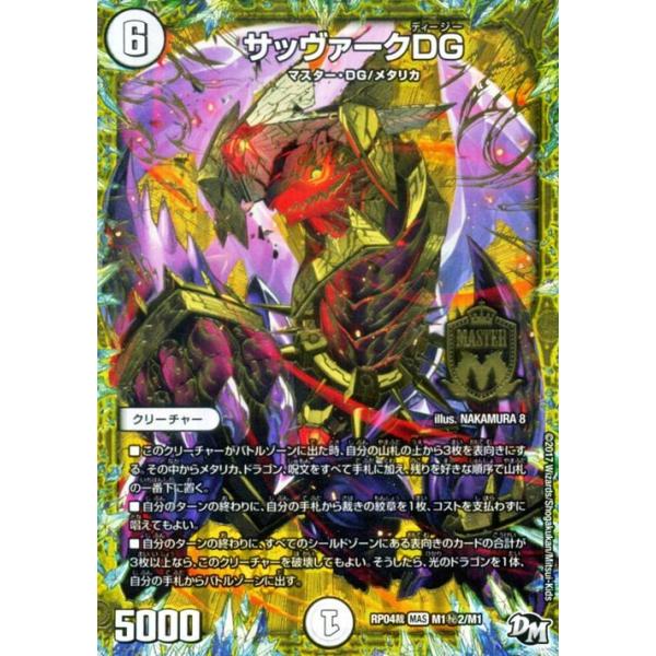 デュエルマスターズ ジョーカーズ サッヴァークdg 秘2 マスターレア 誕ジョー マスタードラゴン 正義ノ裁キ Dmrp04s Buyee Buyee 提供一站式最全面最专业现地yahoo Japan拍卖代bid代拍代购服务 Bot Online