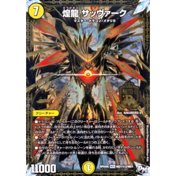 card-museum_dmrp04s-md1-s3-mdg