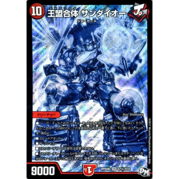 card-museum_dmrp04s-s07-si