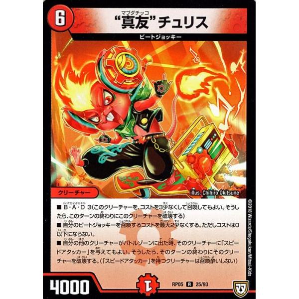 card-museum_dmrp05-025-r