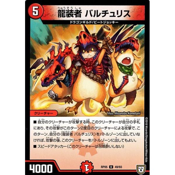 デュエルマスターズ 双極篇 龍装者 バルチュリス アンコモン 轟快 ジョラゴンgofight Dmrp05 Buyee Buyee Japanese Proxy Service Buy From Japan Bot Online